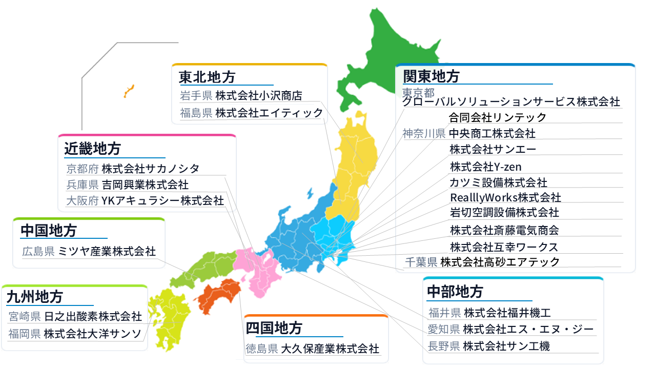 正企業会員・事業所