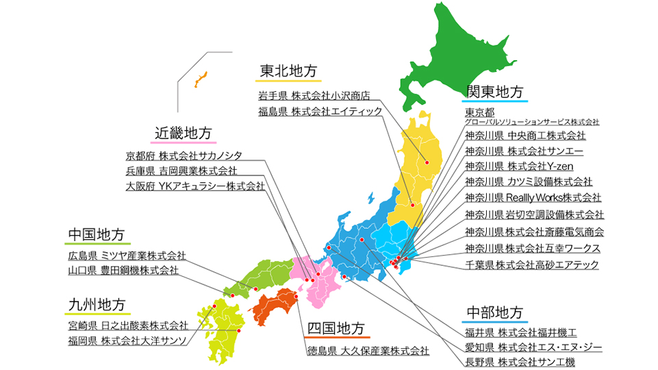 正企業会員・事業所