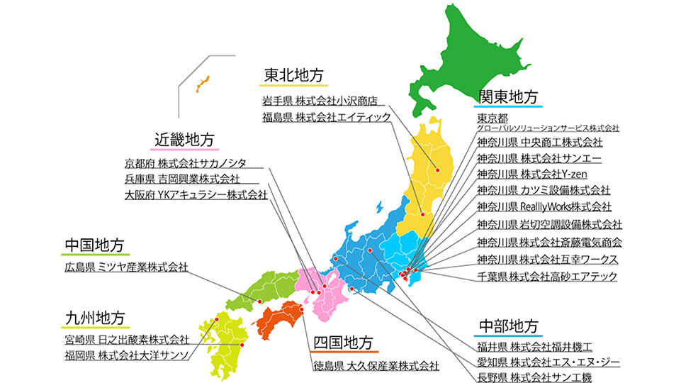 正企業会員・事業所